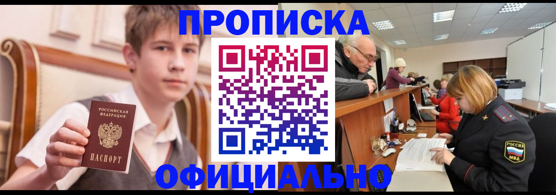 регистрация в Курчатове