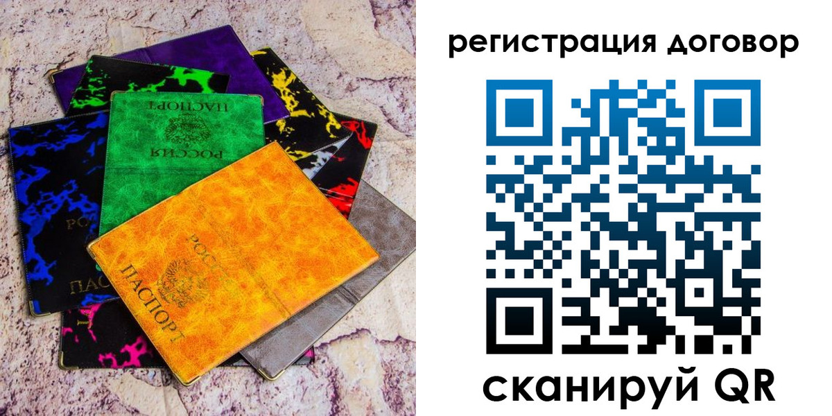 регистрация в Курчатове