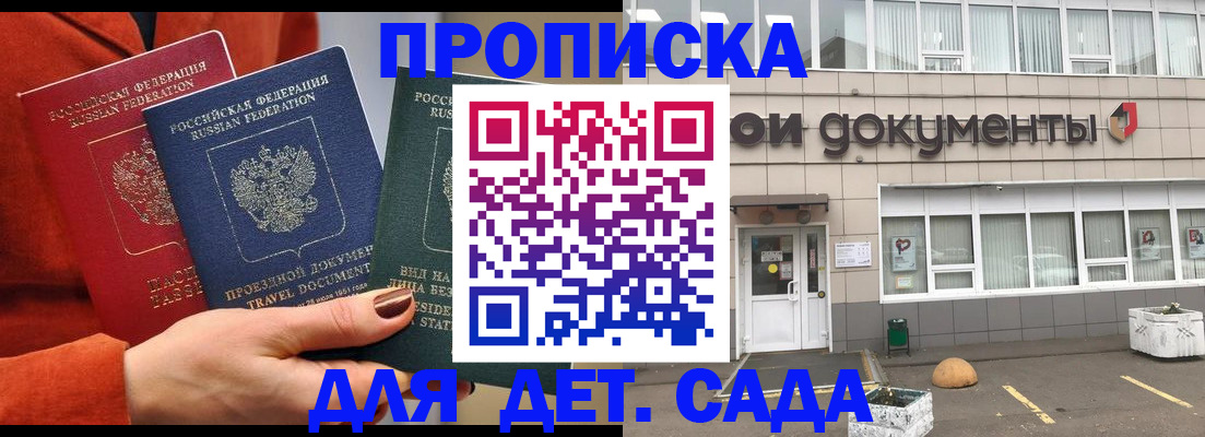 миграционный учет в Курчатове